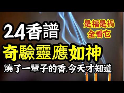 燒香啟示|【燒香香灰形狀】揭開燒香香灰形狀之謎：掌握神明旨。